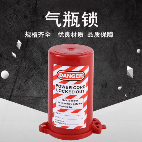 CNMF/谋福 工业气瓶安全锁通用阀门锁 天然气瓶罐氧气瓶能源隔离LOTO锁具 100052122761