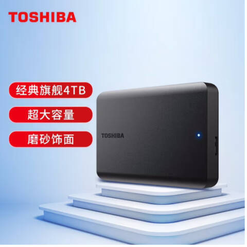 TOSHIBA/东芝 移动硬盘，HDTB520YK3AA 新小黑A5 2TB USB3.2 Gen1 2.5英寸
