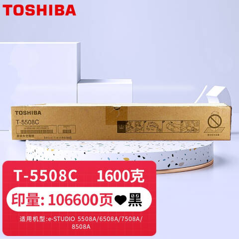 TOSHIBA/东芝 墨粉，T-5508C 黑色