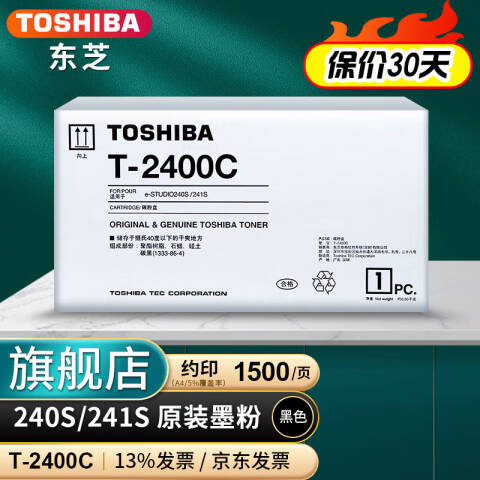 TOSHIBA/东芝 墨粉，PS-ZT2400C(1) 适用于eS240/241
