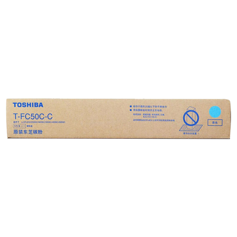 TOSHIBA/东芝 墨粉，T-FC50C-C 青色 高容 适用e-STUDIO2555C/3055C/3555C/4555C/5055C