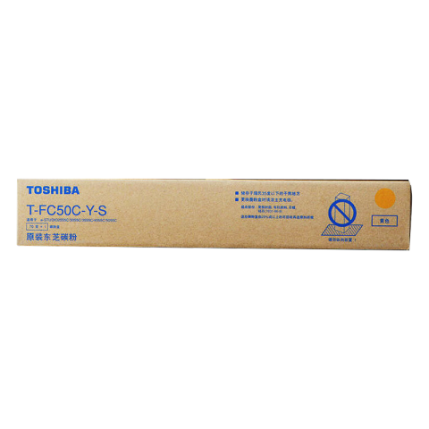 TOSHIBA/东芝 墨粉，T-FC50C-Y-S 黄色 低容 适用e-STUDIO2555C/3055C/3555C/4555C/5055C