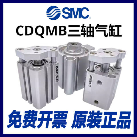SMC 紧凑型气缸 CDQMA50-100