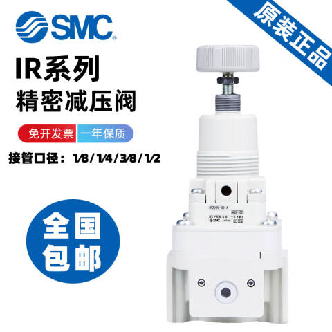 SMC 精密减压阀 IR3020-F04-L
