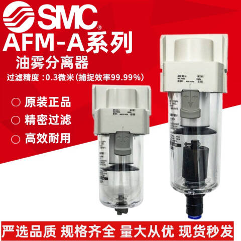 SMC 空气过滤器 AFD30-02D-A