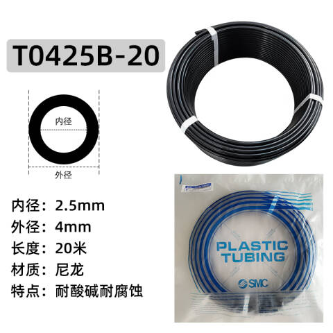 SMC 尼龙管 T0645W-20
