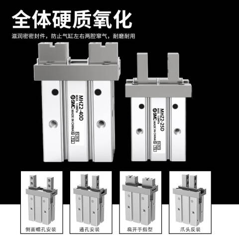 SMC 平行开闭型气爪 MHZ2-25D1