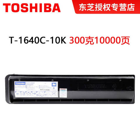 TOSHIBA/东芝 墨粉，PS-ZT1640C 10K 黑色 中容 适用e163/e203/e165/e205/166 PS-ZT1640C-10K