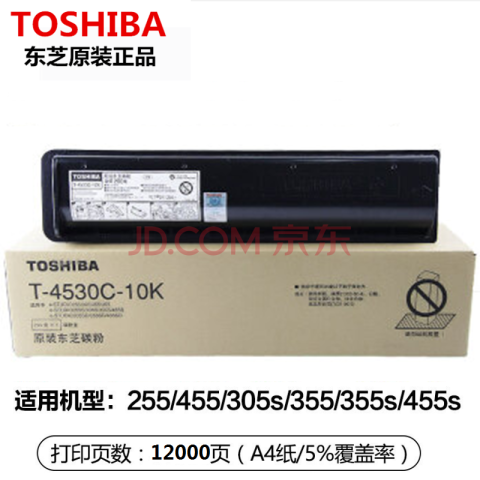 TOSHIBA/东芝 墨粉，PS-ZT4530C10K 低容 适用e-STUDIO 255/305