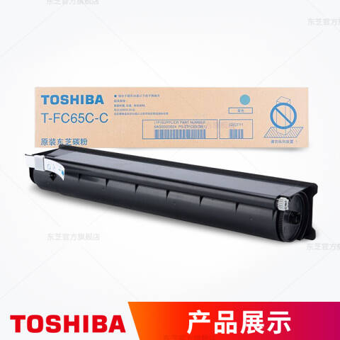 TOSHIBA/东芝 墨粉，PS-ZTFC65CC 青色 适用于（e5540c/6540c/6551c）