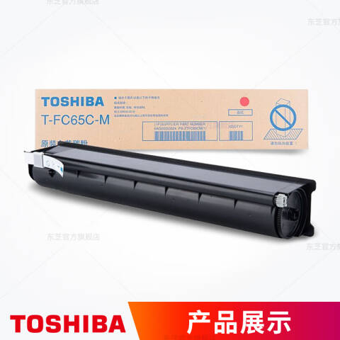 TOSHIBA/东芝 墨粉，PS-ZTFC65CM 红色 适用于（e5540c/6540c/6551c）