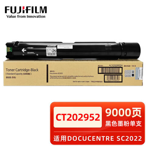 FUJIFILM/富士胶片 墨粉，CT202952 黑色 适用SC2022CPSDA