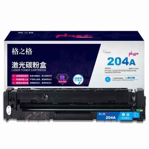 GZG/格之格 硒鼓，NT-CY204FCplus+ 兰 适用HP Color M154A/M154NW,M180/180N/M181/M181FW
