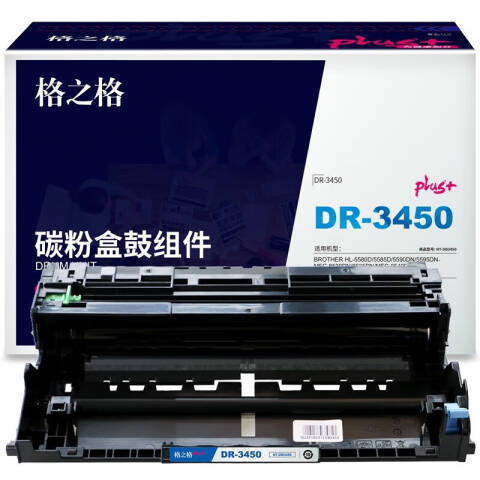 GZG/格之格 鼓组件，NT-DB3450plus+ 黑 适用BROTHER HL-5580D/5585D/5590DN/5595DN;MFC-8530DN/8535DN