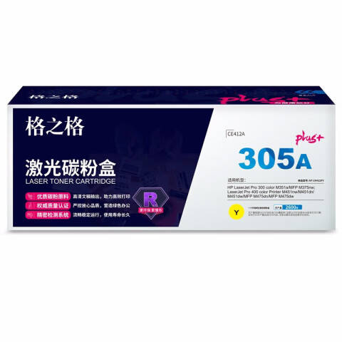 GZG/格之格 硒鼓，NT-CHF412FYplus+ 黄 适用HP Color M452DW/DN/NW/M477FDW/DN/NW