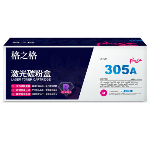 GZG/格之格 硒鼓，NT-CH413FMplus+ 红 适用HP M351a/MFP M375nw;M451nw/M451dn/M451dw/M475dn/M475dw