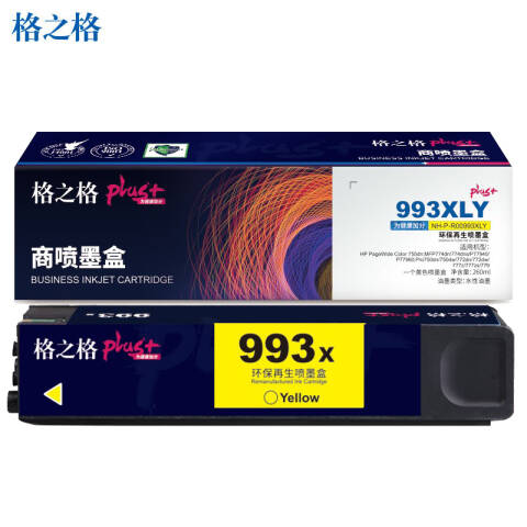 GZG/格之格 墨盒，NH-P-R00993XLY 黄 适用HP 755dn;774dn/774dns;750dn/750dw/772dn/772dw/777z/777zs