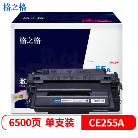 GZG/格之格 硒鼓，NT-C0255Cplus+ 黑色 适用HP MFP M525c/MFP M525f/MFP M525dn/P3015n/P3015d/P3015dn