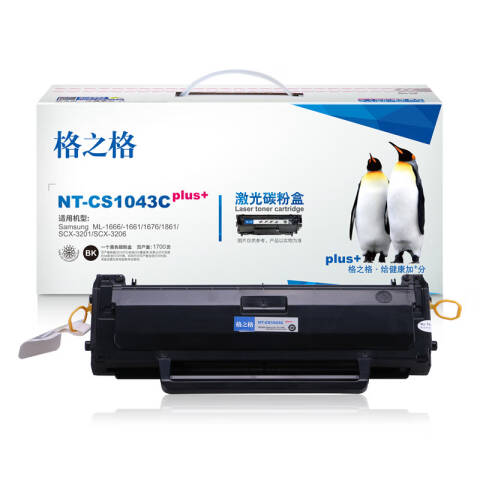 GZG/格之格 硒鼓，NT-CS1043Cplus+ 黑 适用SamsungML-1666/-1661/1676/1861/SCX-3201/SCX-3206