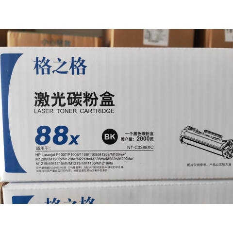 GZG/格之格 硒鼓，NT-C0388XC 适用HP P1007/P1008/1106/1108/M126/M128/M226/M202/M1219nf/M1216nfh