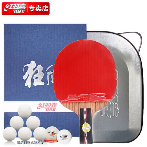 红双喜 狂飚直拍双面反胶乒乓球拍，No.5