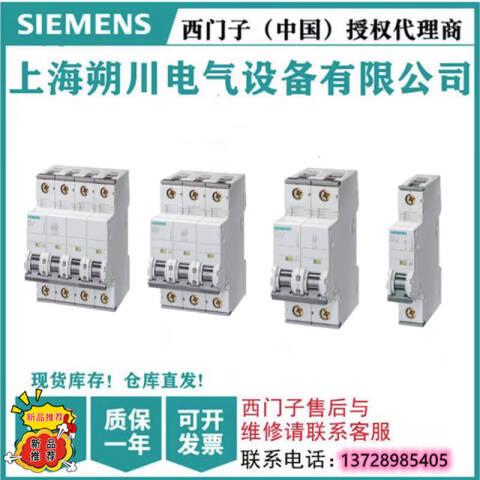 SIEMENS/西门子 5SY6 微型断路器 5SY6108-7CC