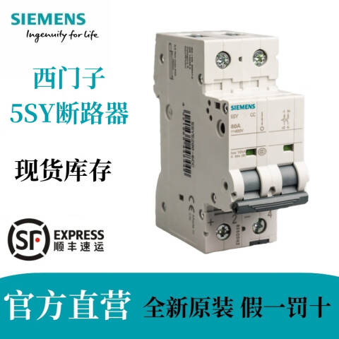 SIEMENS/西门子 5SY7 超高分断微型断路器 5SY7210-8CC