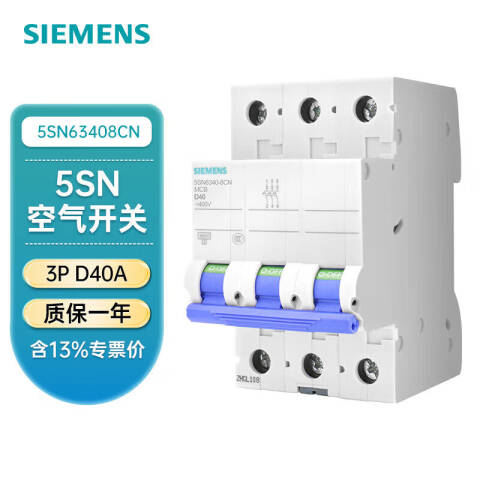 SIEMENS/西门子 5SN6 微型断路器 5SN6340-8CN