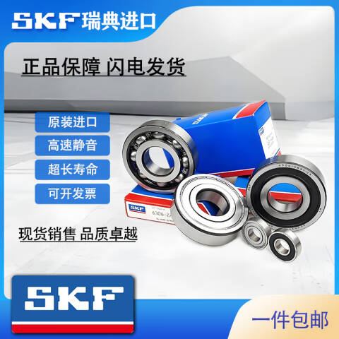 SKF/斯凯孚 深沟球轴承 6308-2RS1/WT