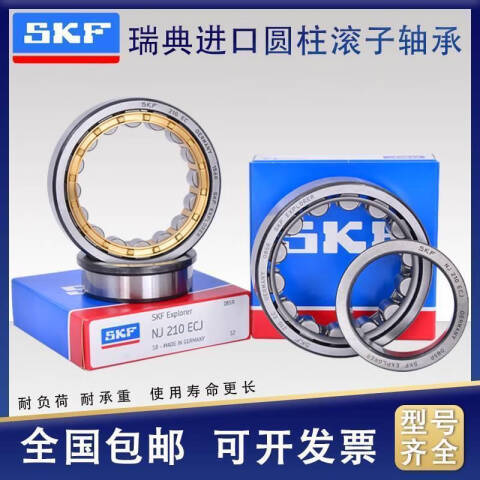 SKF 圆柱滚子轴承 HJ 220 EC