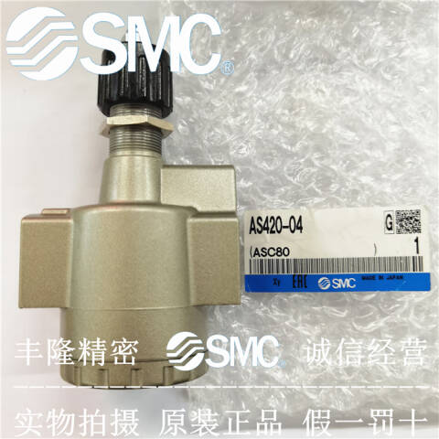 SMC 节流阀 AS900-14