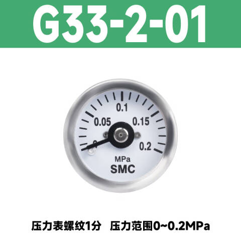 SMC 压力表 G33-2-01