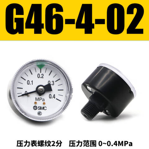 SMC 压力表 G46-4-02