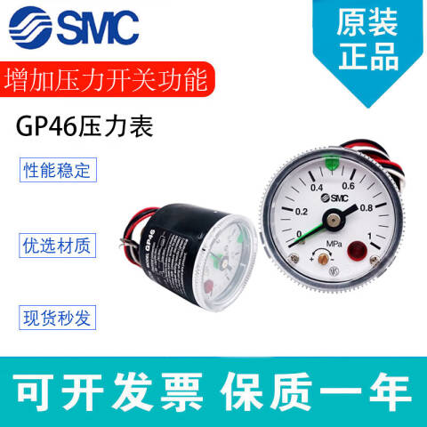 SMC 压力表 GP46-10-01
