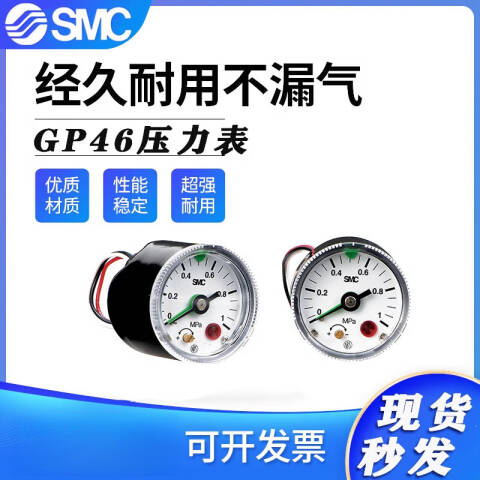 SMC 压力表 3C-GP46-10-01-C