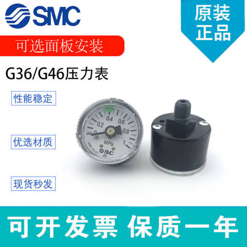 SMC 压力表 G36-10-01