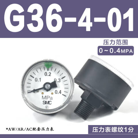 SMC 压力表 G36-4-01