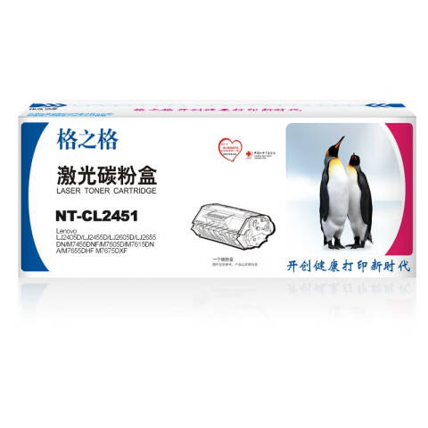格之格GZG 墨粉，NT-CL2451plus+ 黑 适用Lenovo LJ2405D/LJ2455D/LJ2605D/LJ2655DN/M7455DNF/M7605D