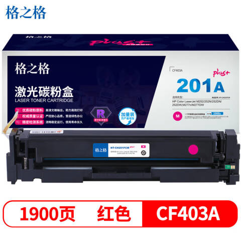 格之格GZG 硒鼓，NT-CH201FCMplus+ 红 适用HP Color M252/252N/252DN/252DW,M277n/M277DW
