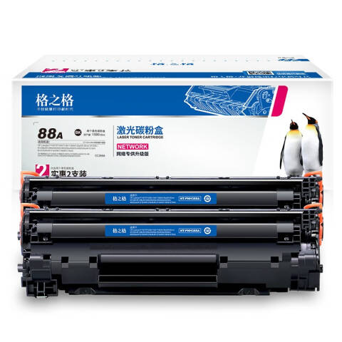 格之格GZG 硒鼓，NT-PNH388A升级版 适用HP P1007/P1008/1106/1108/M126/M128/M226/M202/M1219nf