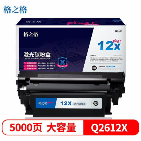 格之格GZG 硒鼓，NT-PH2612XXplus+ 黑 适用HP 1010/1012/1015/1018/1020/1022/1022n/1022nw/3015/3020