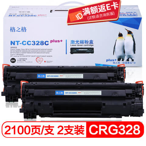 格之格GZG 硒鼓，NT-CC328Cplus+ 黑 适用Canon MF4410/MF4412/MF4420n/D520/D530/D550/MF4450/MF4452