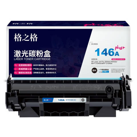 格之格GZG 粉盒，NT-PH1460Cplus+-GC 约1700页 适用机型：HP Laser Jet Pro 3004dn/3004dw/MFP 3104fdn/MFP 3104fdw