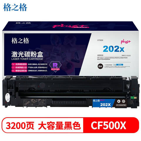 格之格GZG 四色硒鼓套装，NT-CH202XFBKPLUS+ （黑红黄蓝）适用惠普m281fdw hpM254dw M254nw M281fdn M280nw cf500a