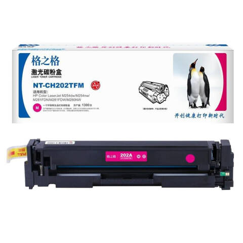 格之格GZG 硒鼓，NT-CH202TFM 兼容CF503A,适用HPColourLaserjetM254dw/M254nw/M281FDN/M281FDW/M280NW