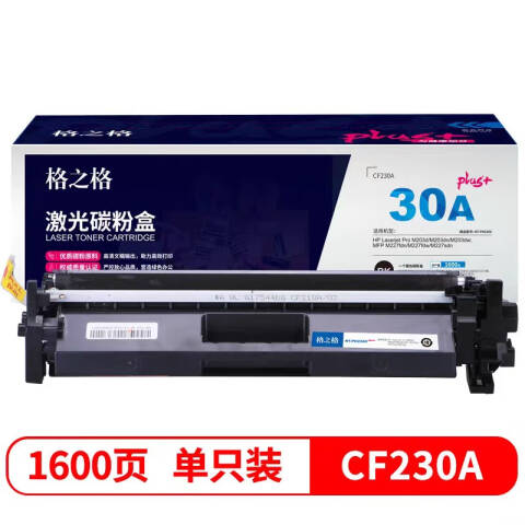 格之格GZG 墨粉，NT-PH230Cplus+ 黑 适用HP Pro M203d/M203dn/M203dw;MFP M227fdn/M227fdw/M227sdn