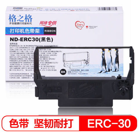 格之格GZG 色带架，ND-ERC30（黑色） EPSONTMU370/200/220/200A/200B/200D/220A/220B/220D/230/300/375/325