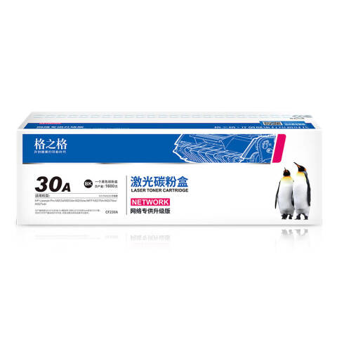 格之格GZG 硒鼓，NT-PNH230C 适用惠普 m227fdn m227sdn m203dw m203d m203dn 售卖规格：1盒