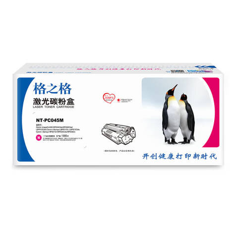 格之格GZG 硒鼓，NT-PC045M 适用佳能MF634Cdw/MF632Cdw/LBP612Cdw/LBP611Cn/LBP613Cdw/MF631Cn