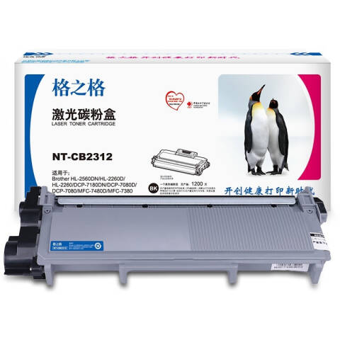 格之格GZG 墨粉，NT-CB2312 适用Brother HL-2560DN/HL-2260D/HL-2260/DCP-7180DN/DCP-7080D/DCP-708